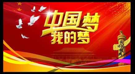 中都創業奮斗紀念賦征文啟事